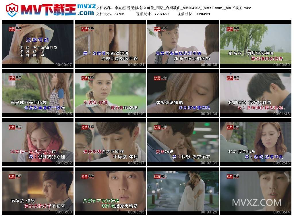 李亮超 雪无影-怎么可能_国语_合唱歌曲_MB204205